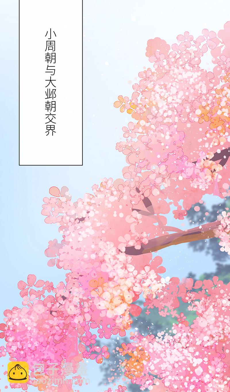 第90话 你的情敌已上线-第92话