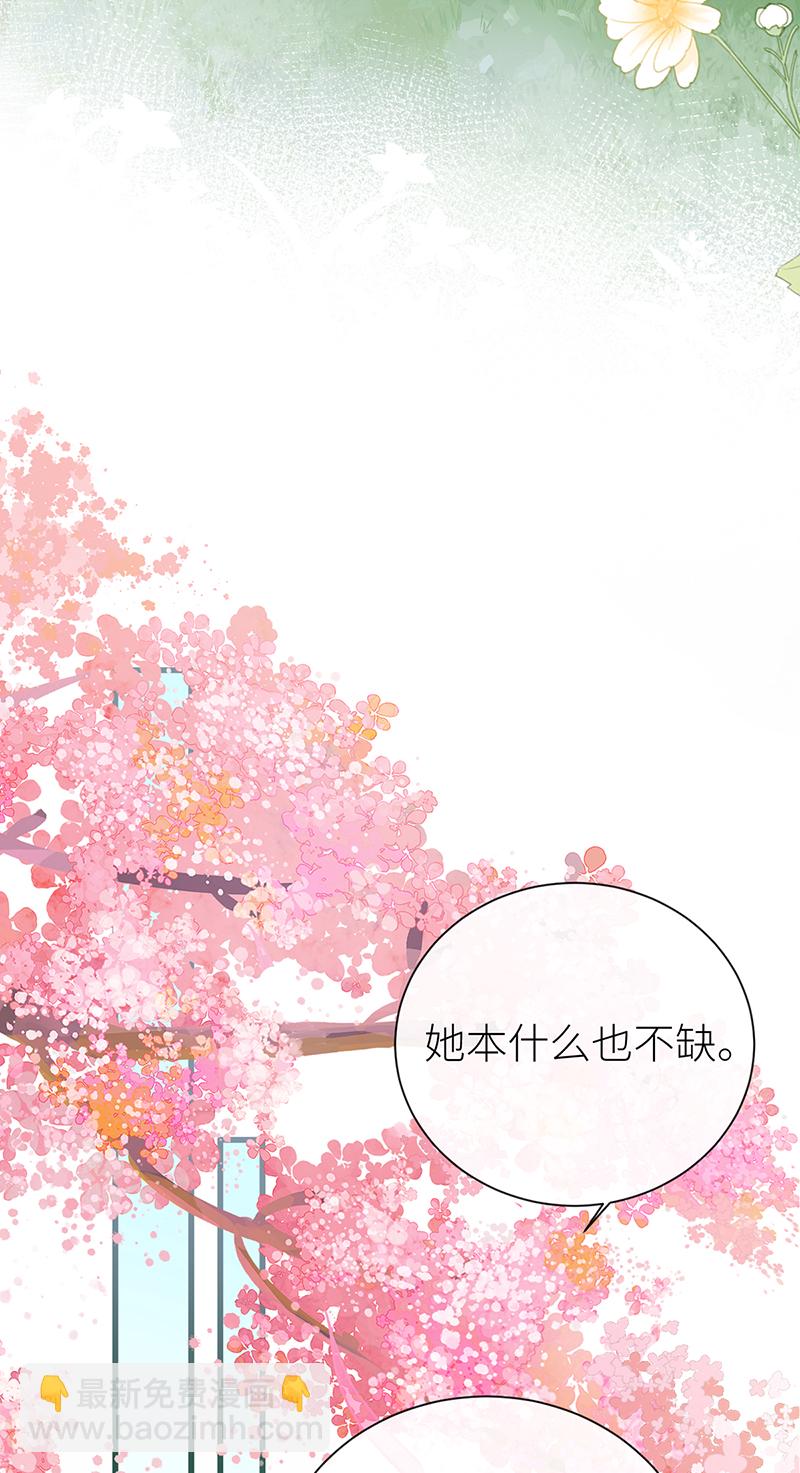 第90话 你的情敌已上线-第92话