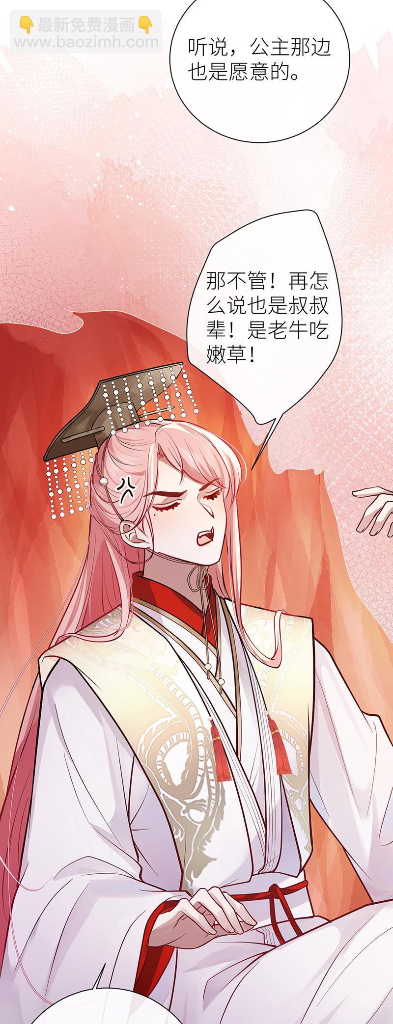 第90话 你的情敌已上线-第92话