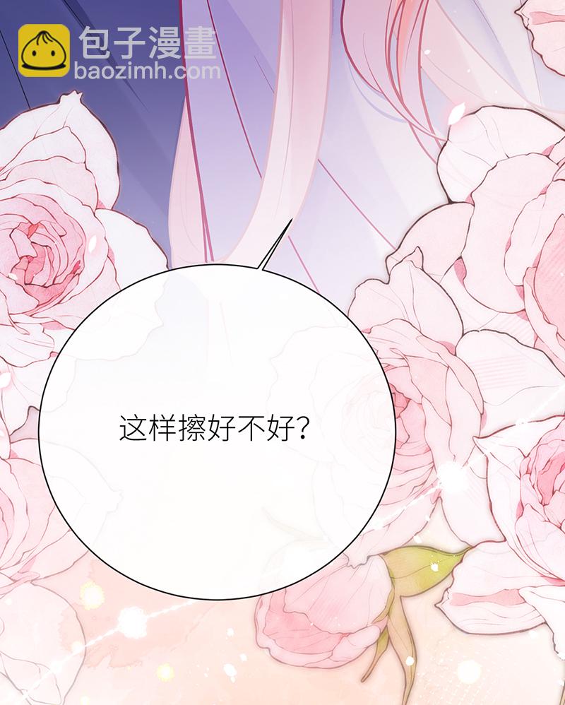 第92话 星辰早入我怀中-第94话