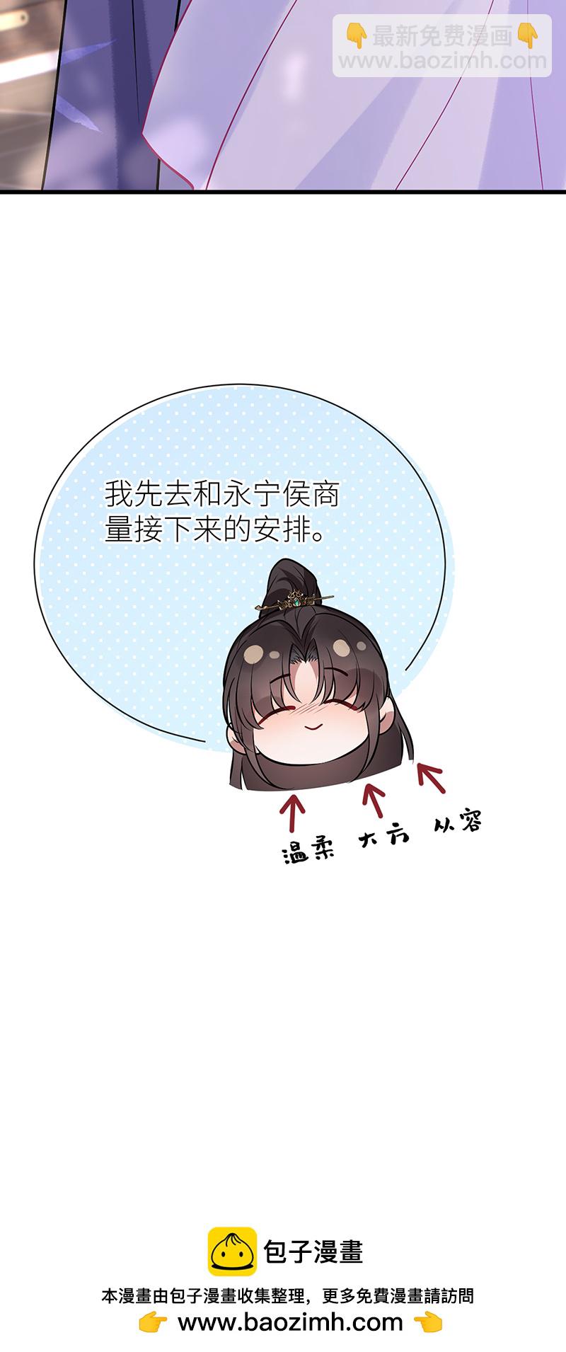 第92话 星辰早入我怀中-第94话