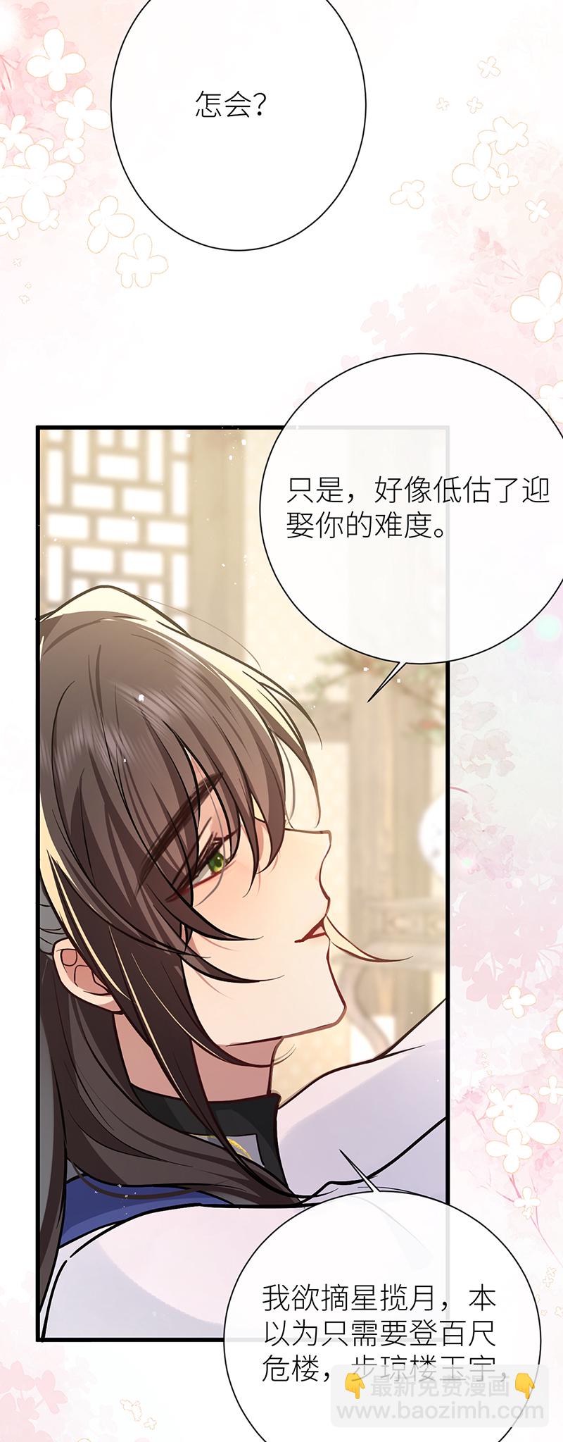 第92话 星辰早入我怀中-第94话