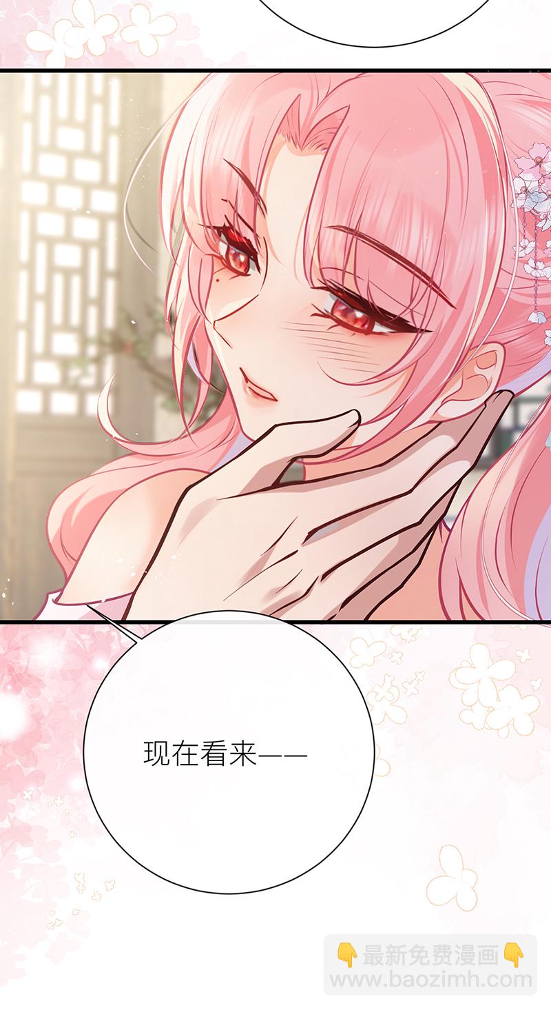 第92话 星辰早入我怀中-第94话