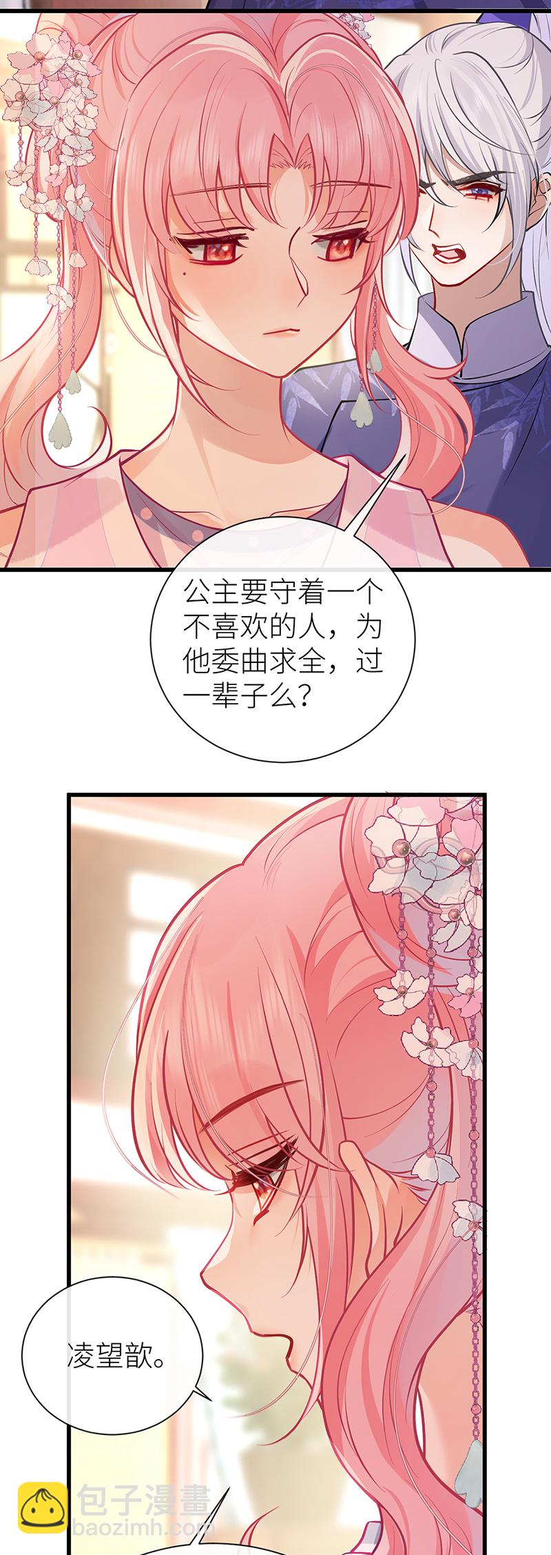 第94话 将你的感情藏起来-第96话