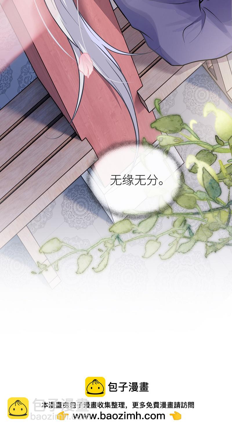 第94话 将你的感情藏起来-第96话