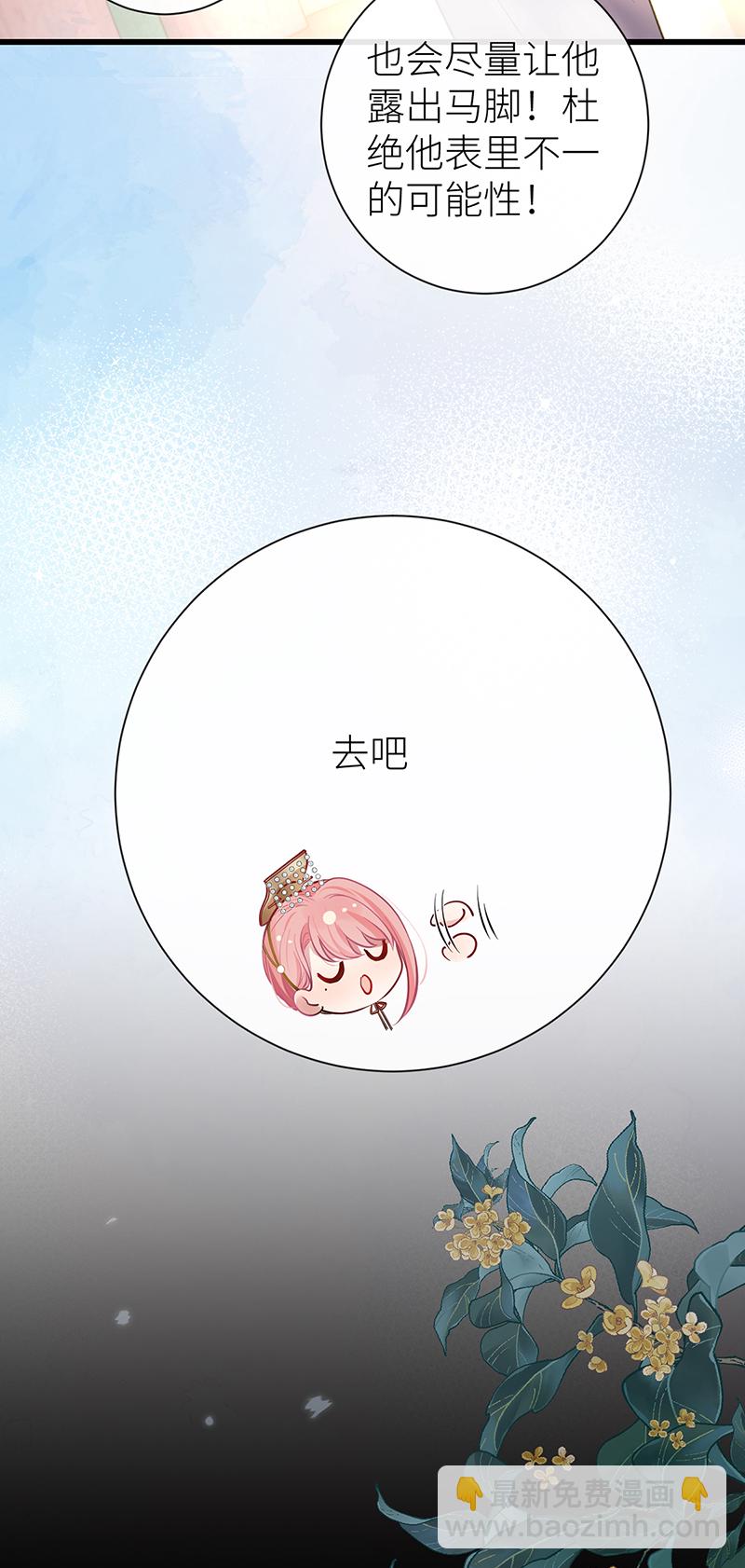 第98话 陛下竟是痴情种-第100话