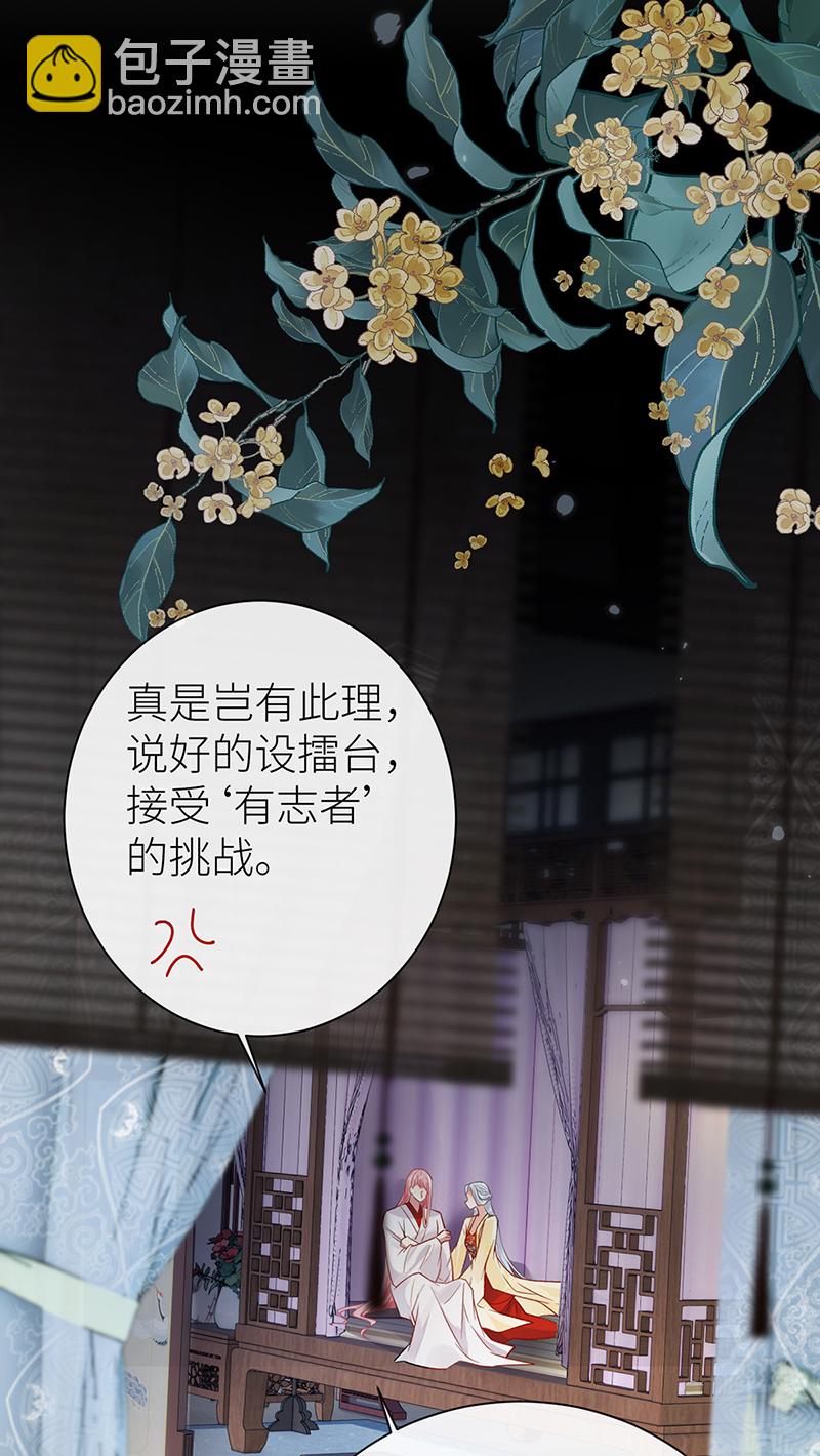 第98话 陛下竟是痴情种-第100话