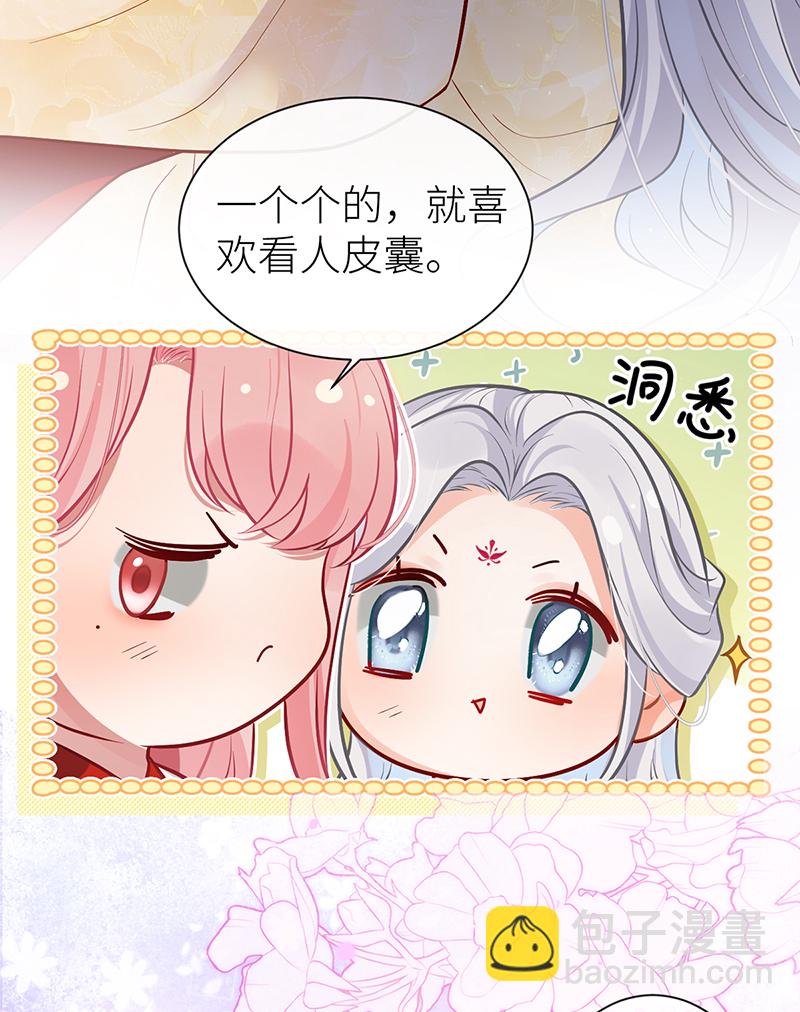 第98话 陛下竟是痴情种-第100话