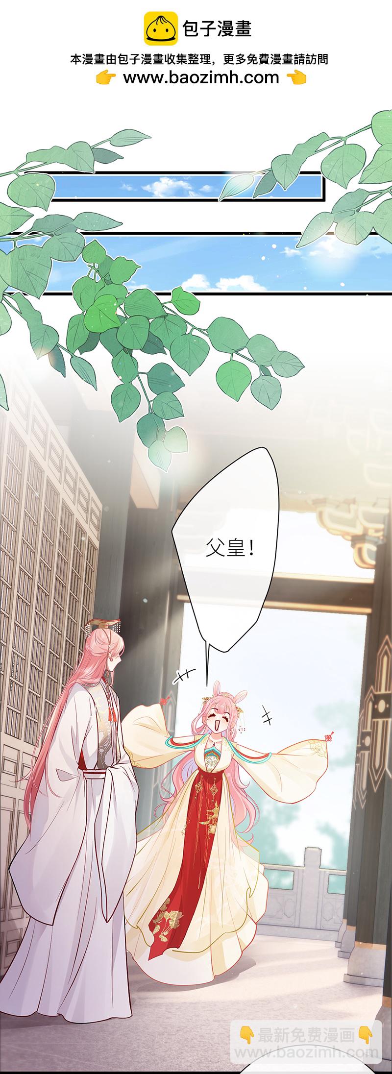 第98话 陛下竟是痴情种-第100话