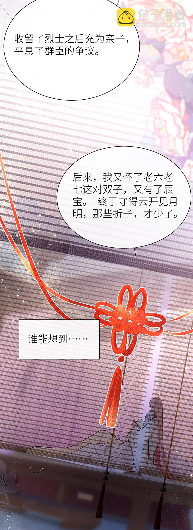 第98话 陛下竟是痴情种-第100话