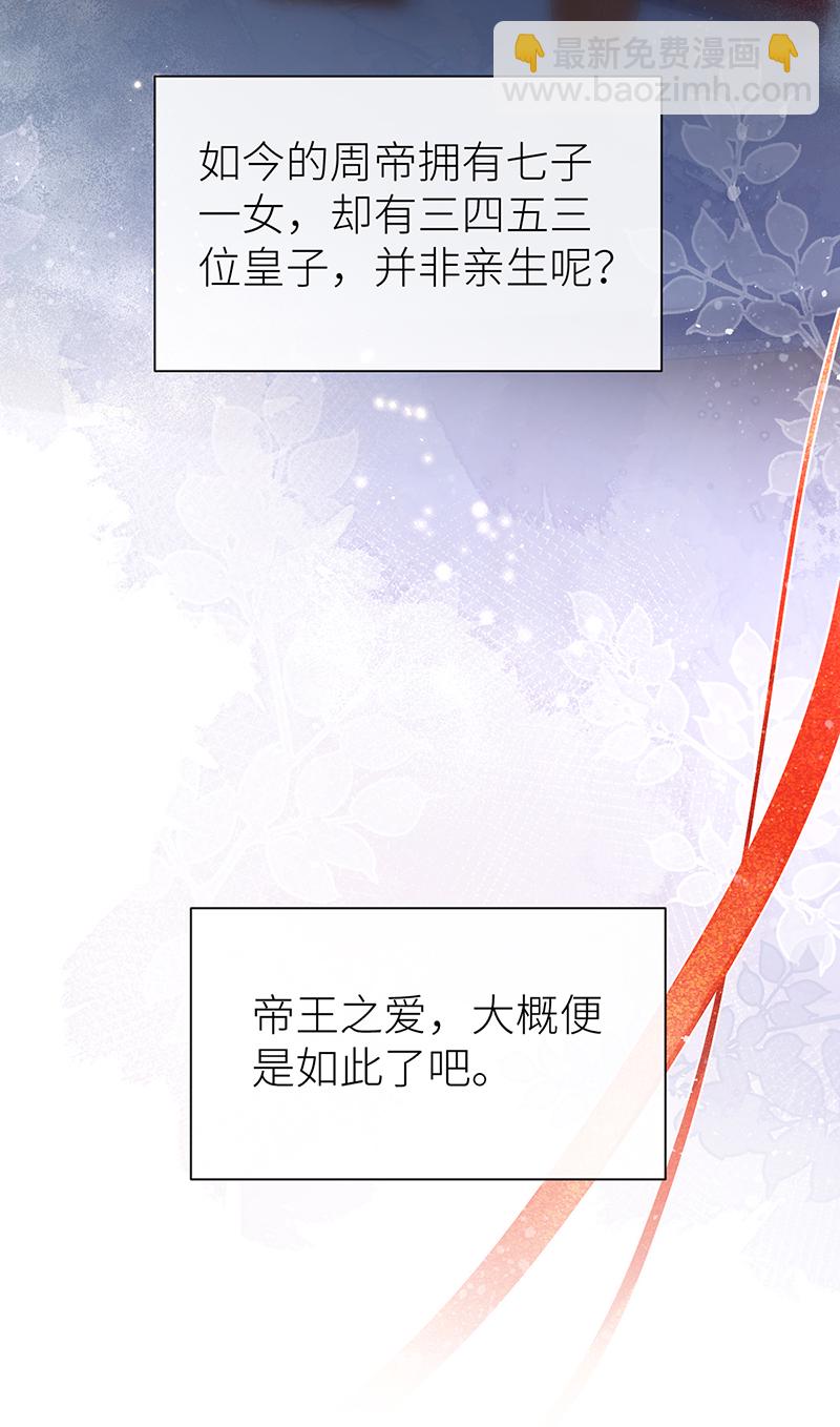 第98话 陛下竟是痴情种-第100话