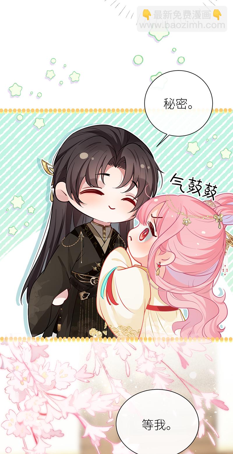 第98话 陛下竟是痴情种-第100话