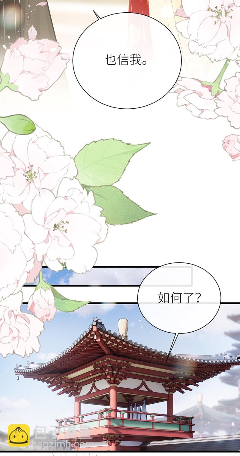 第98话 陛下竟是痴情种-第100话