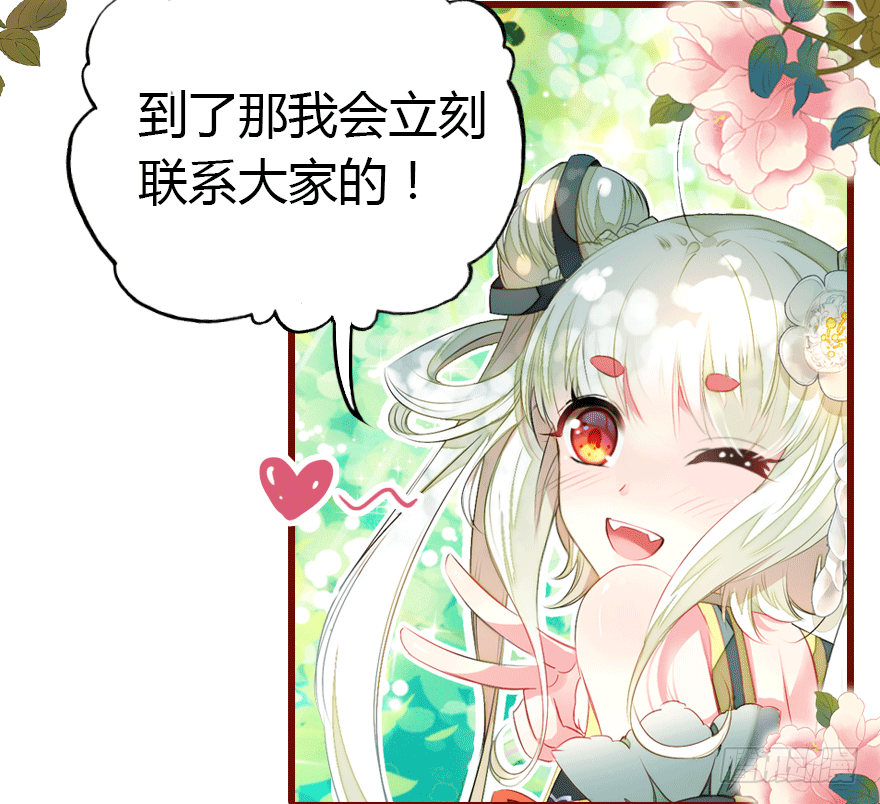 从天而降的少女(1/2)-第2话