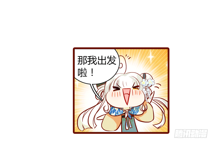 从天而降的少女(1/2)-第2话