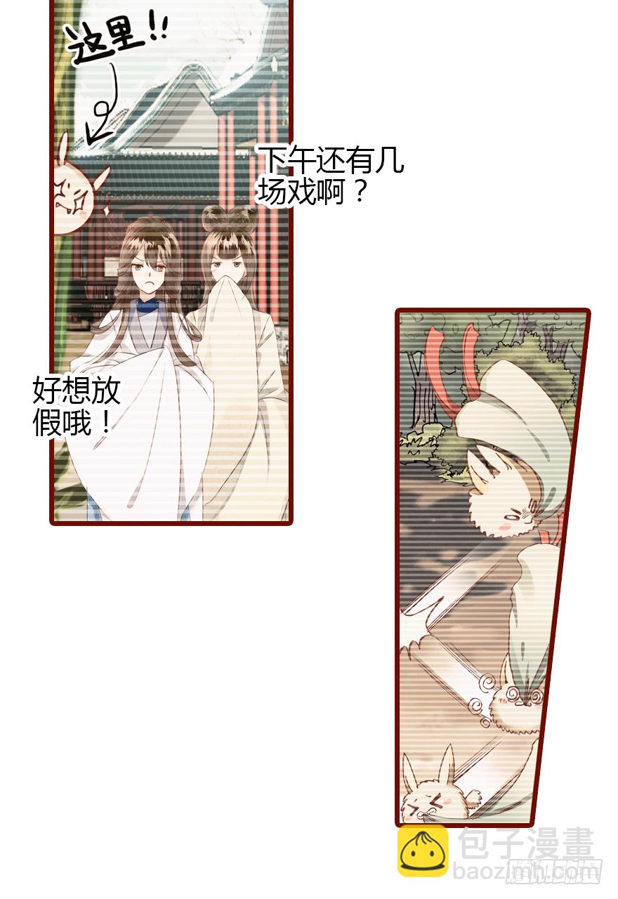 从天而降的少女(1/2)-第2话