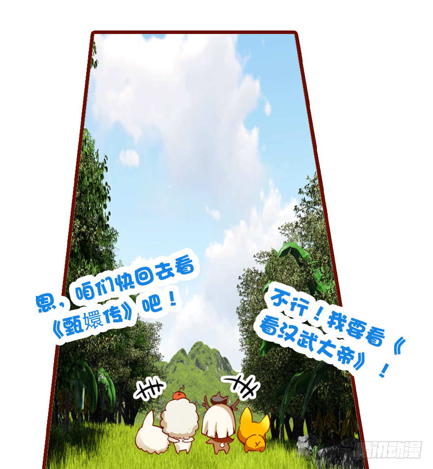 从天而降的少女(1/2)-第2话