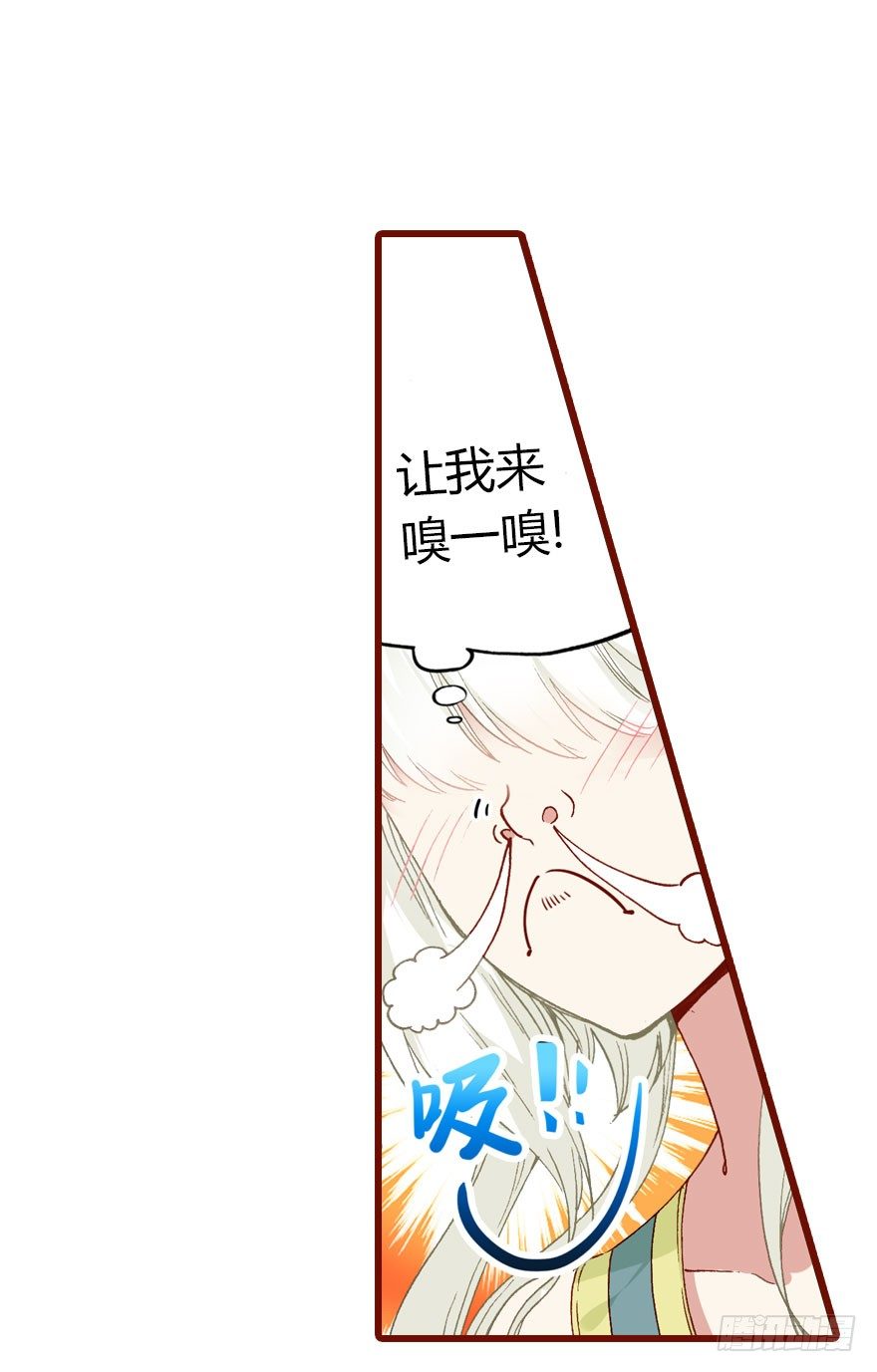 从天而降的少女(1/2)-第2话