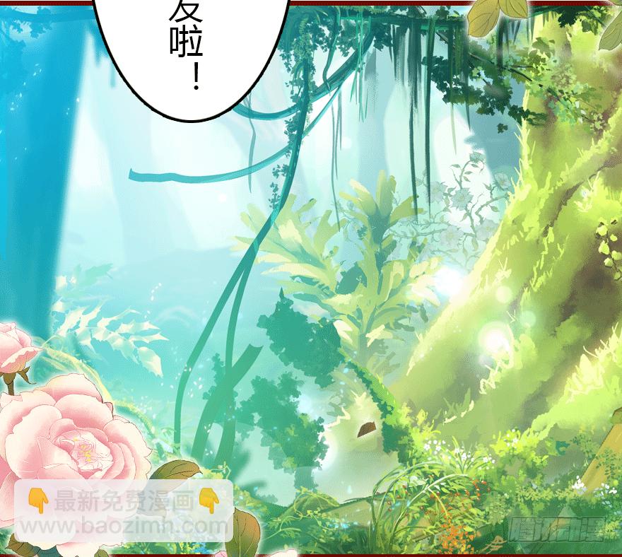 从天而降的少女(1/2)-第2话