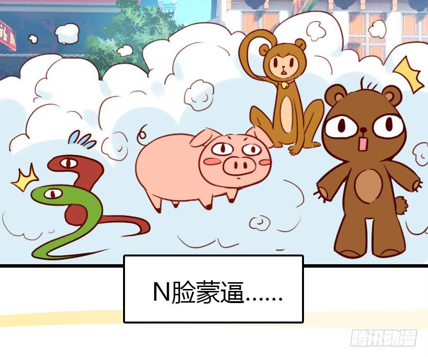 妖界的大危机(1/3)-第12话