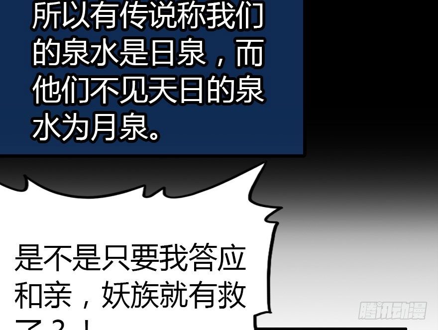 妖界的大危机(1/3)-第12话