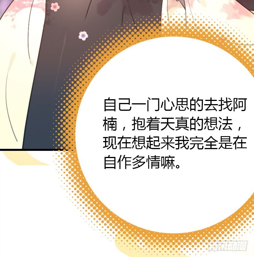 妖界的大危机(1/3)-第12话