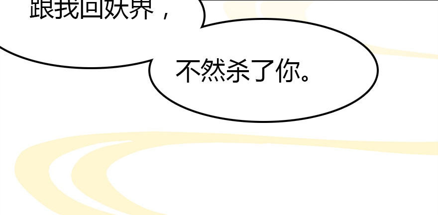 这次轮到我欺负你了吧(1/3)-第14话