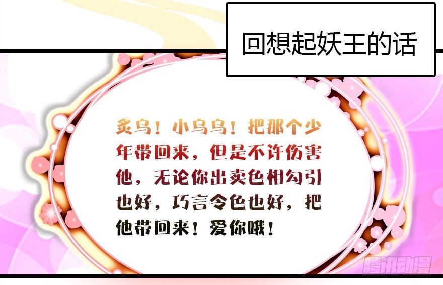 这次轮到我欺负你了吧(1/3)-第14话
