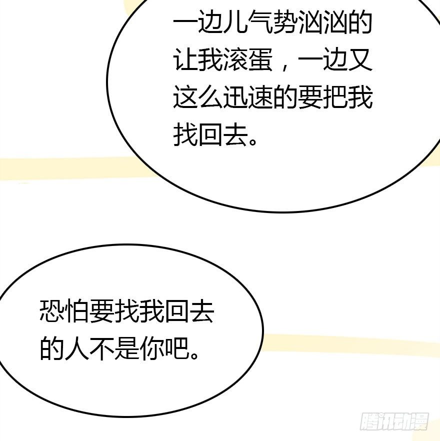 这次轮到我欺负你了吧(1/3)-第14话