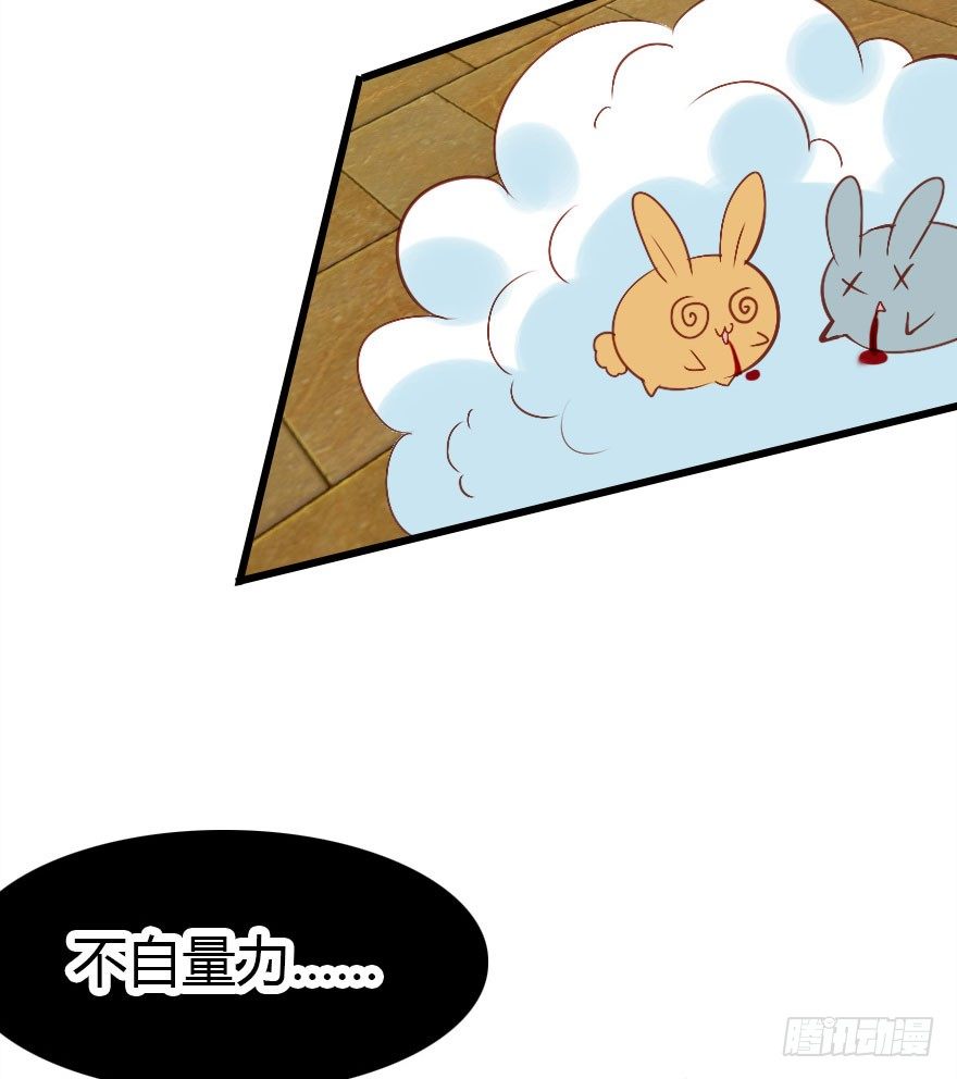 英雄救美顺便虐狗(1/3)-第18话