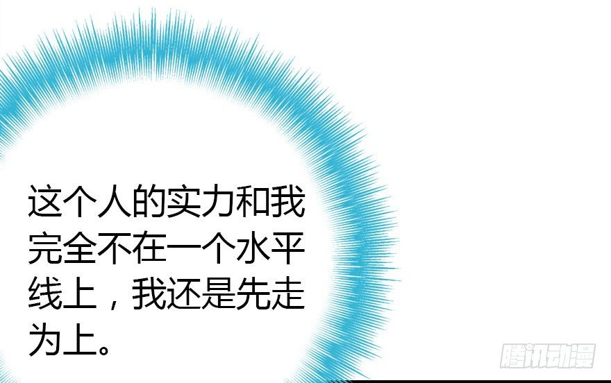 英雄救美顺便虐狗(1/3)-第18话