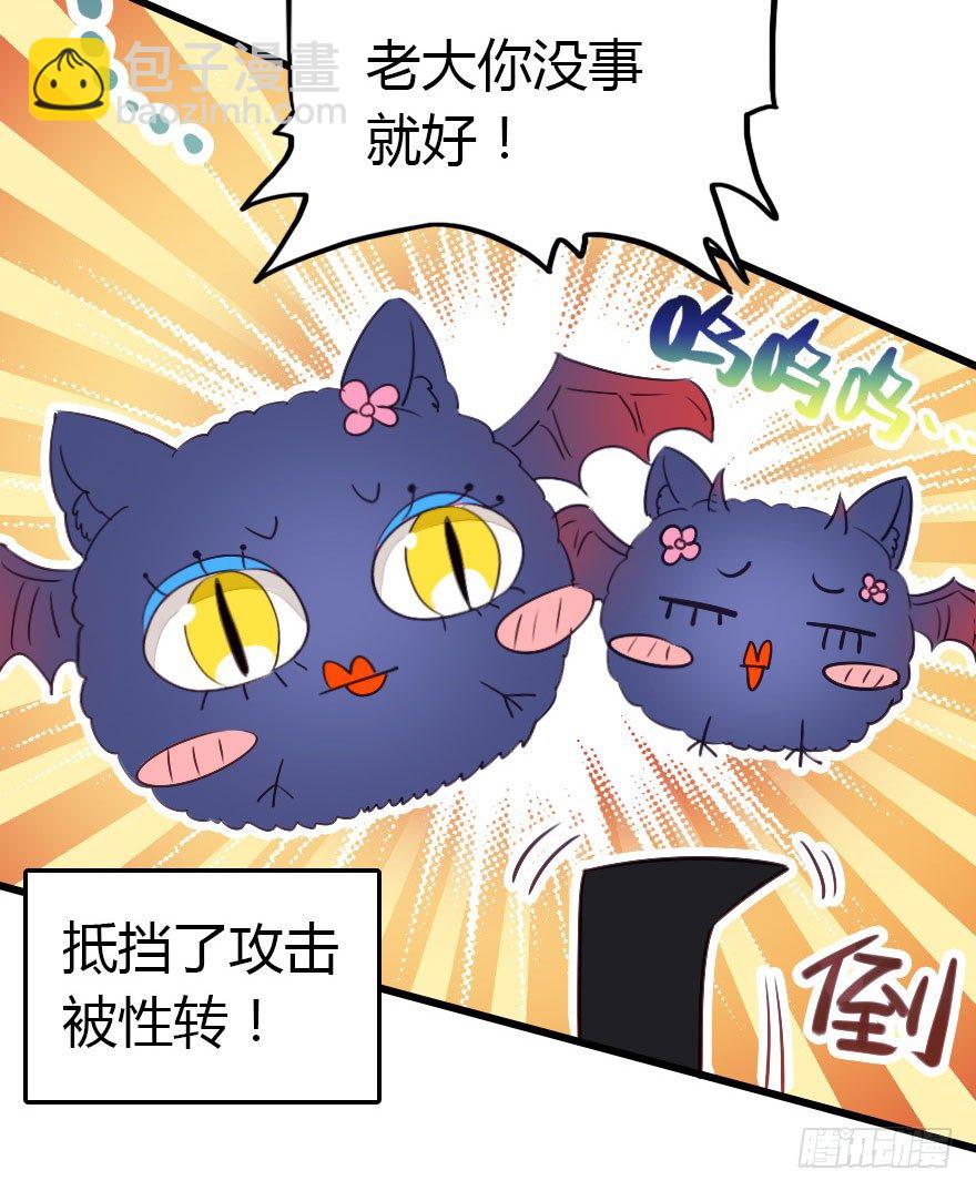 异族的真面目(1/3)-第20话