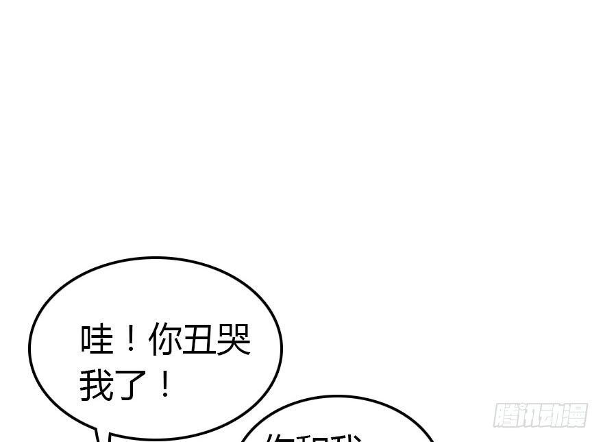 异族的真面目(1/3)-第20话