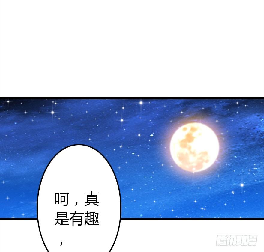 异族的真面目(1/3)-第20话