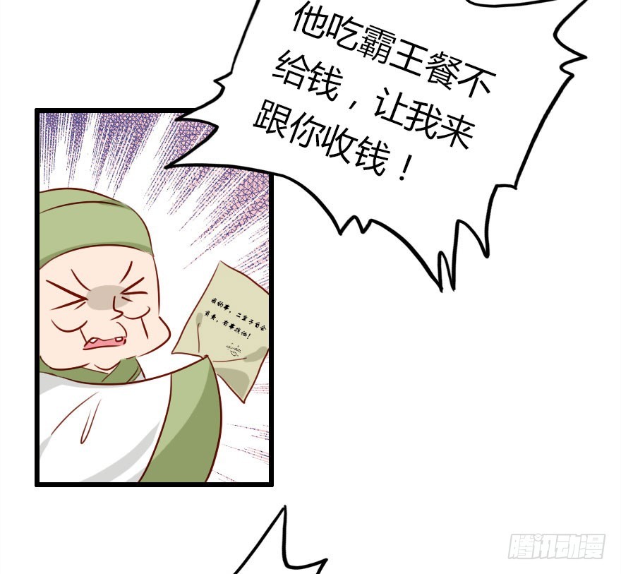 爆发(1/2)-第24话