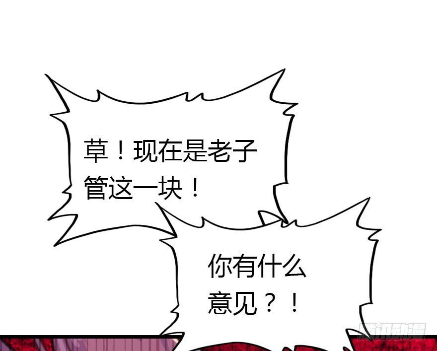 平静的生活你就别再想了(1/3)-第28话