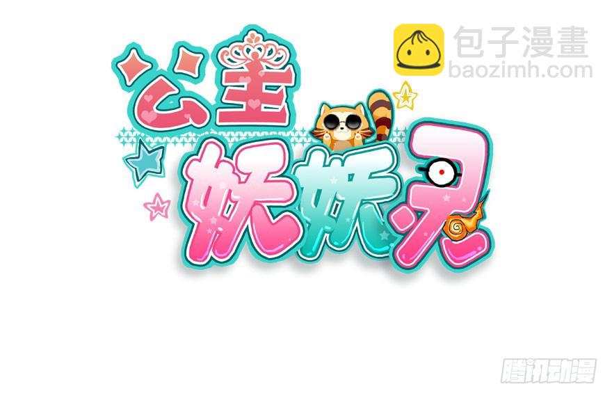 甩不掉的小尾巴(1/3)-第30话