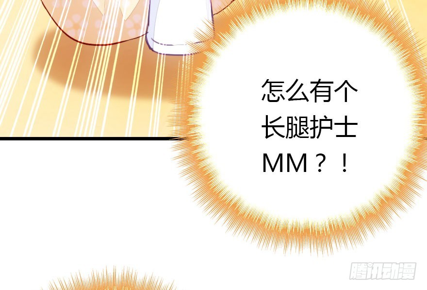 甩不掉的小尾巴(1/3)-第30话