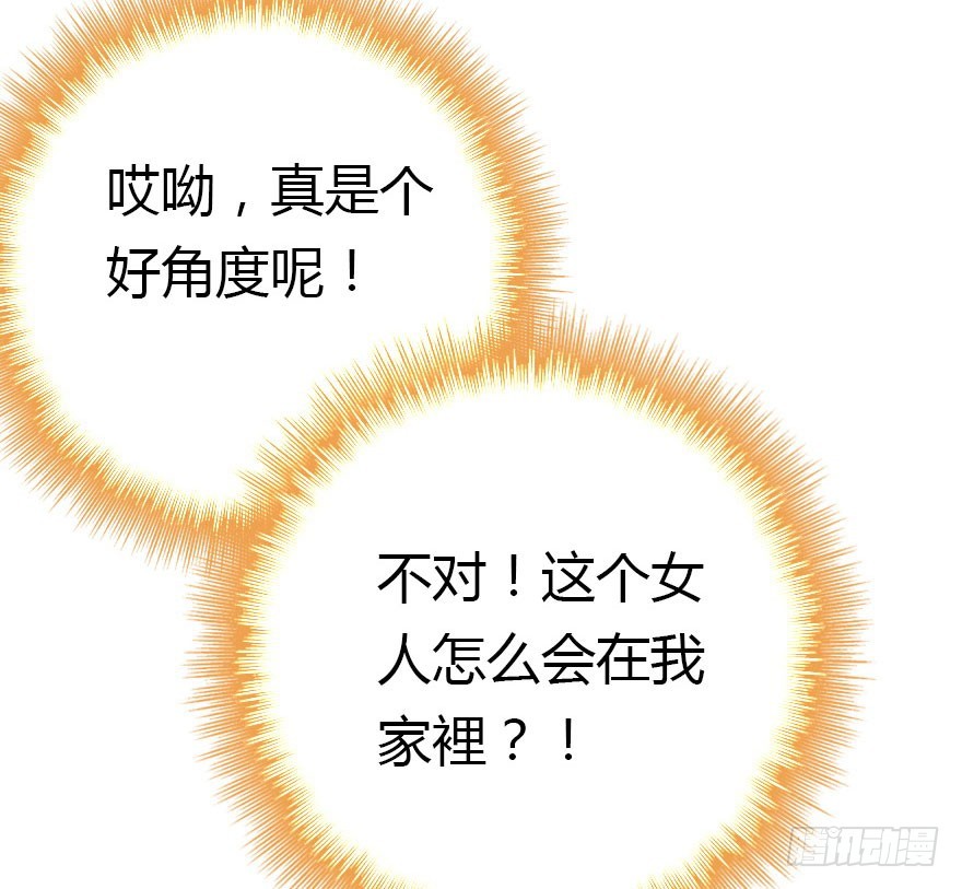 甩不掉的小尾巴(1/3)-第30话