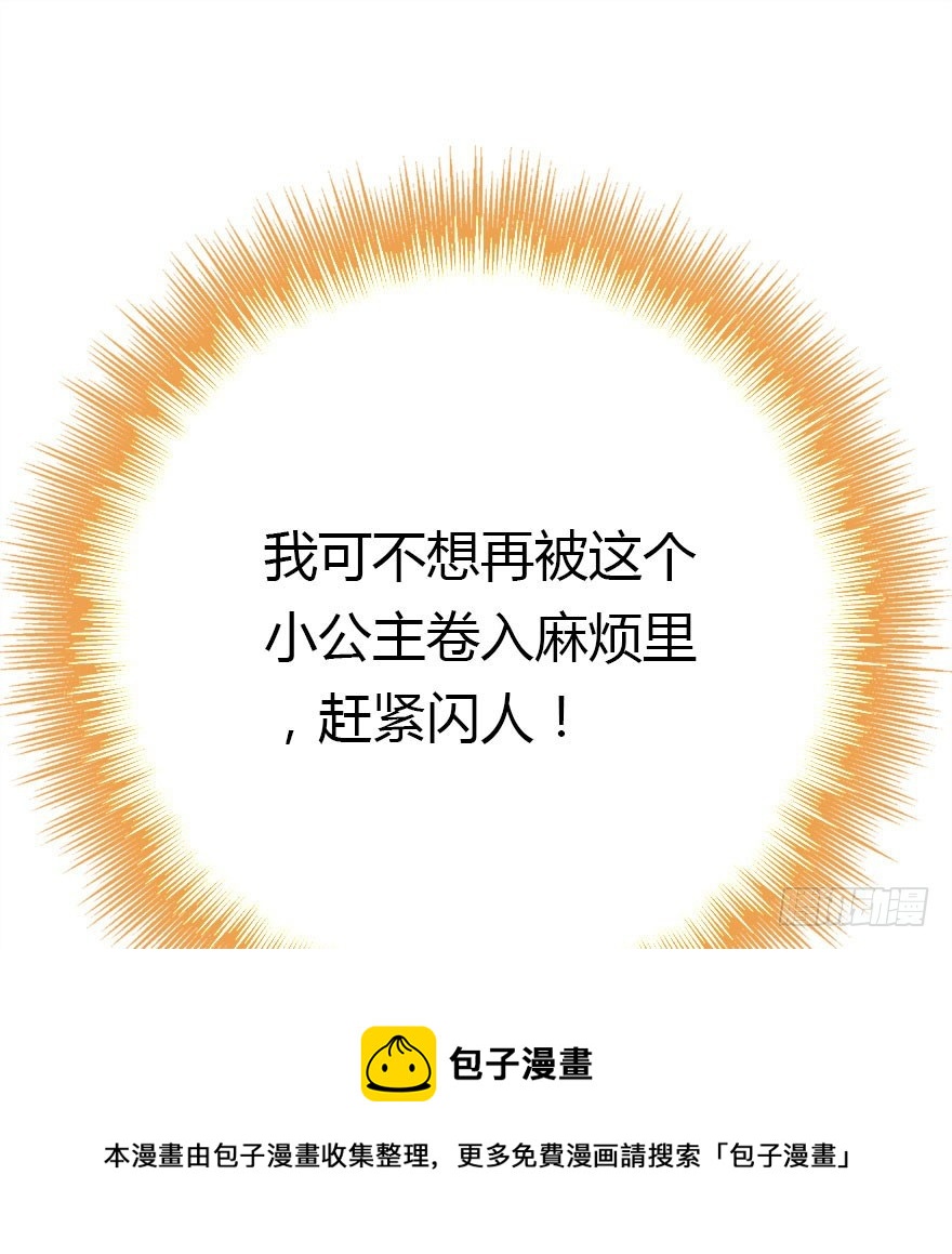 甩不掉的小尾巴(1/3)-第30话
