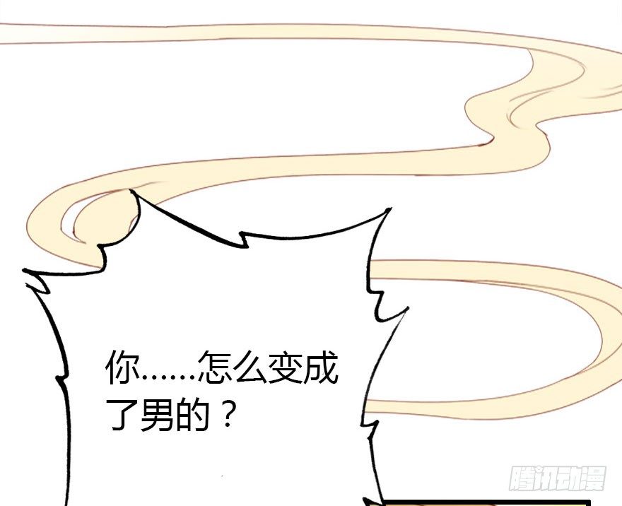快把人家变回女生(1/3)-第4话