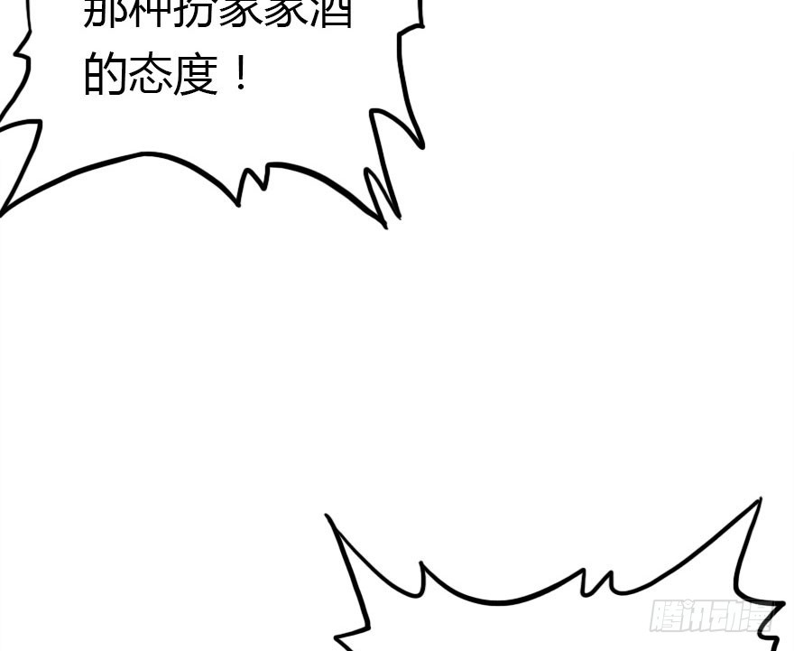 我不需要你们(1/3)-第34话