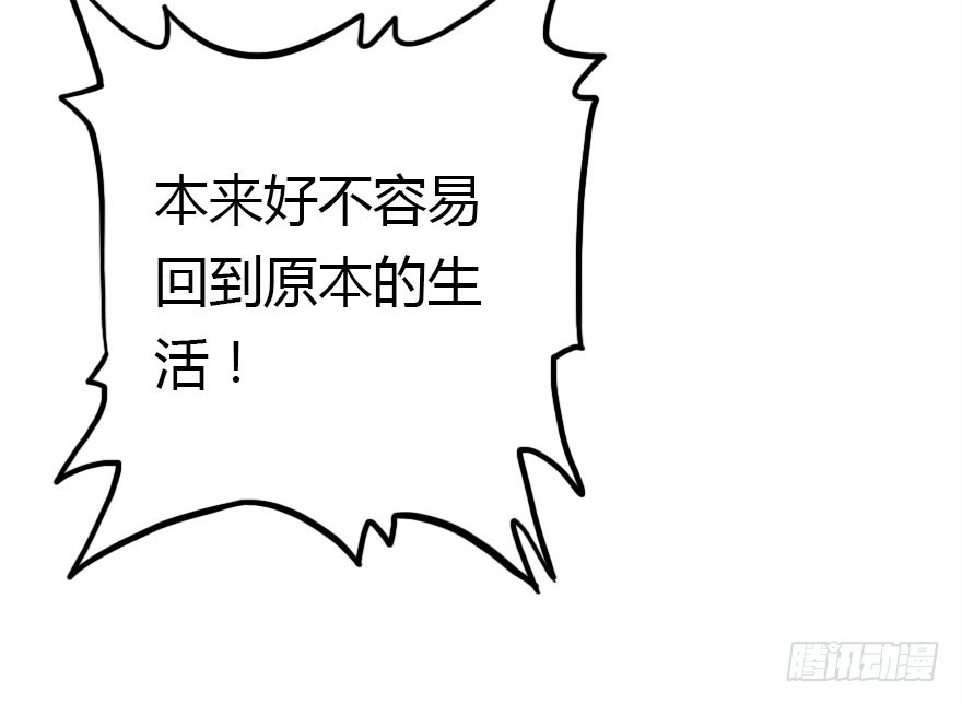 我不需要你们(1/3)-第34话