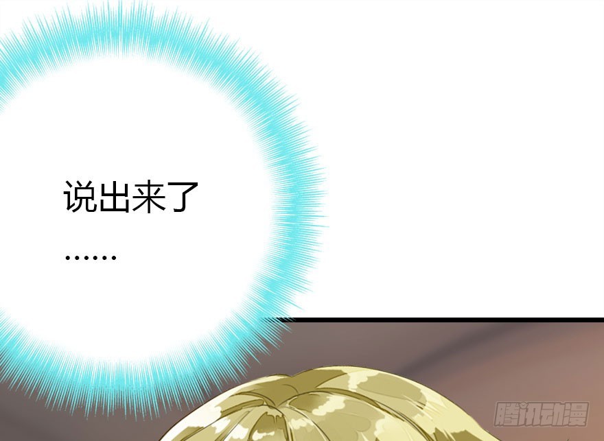 我不需要你们(1/3)-第34话