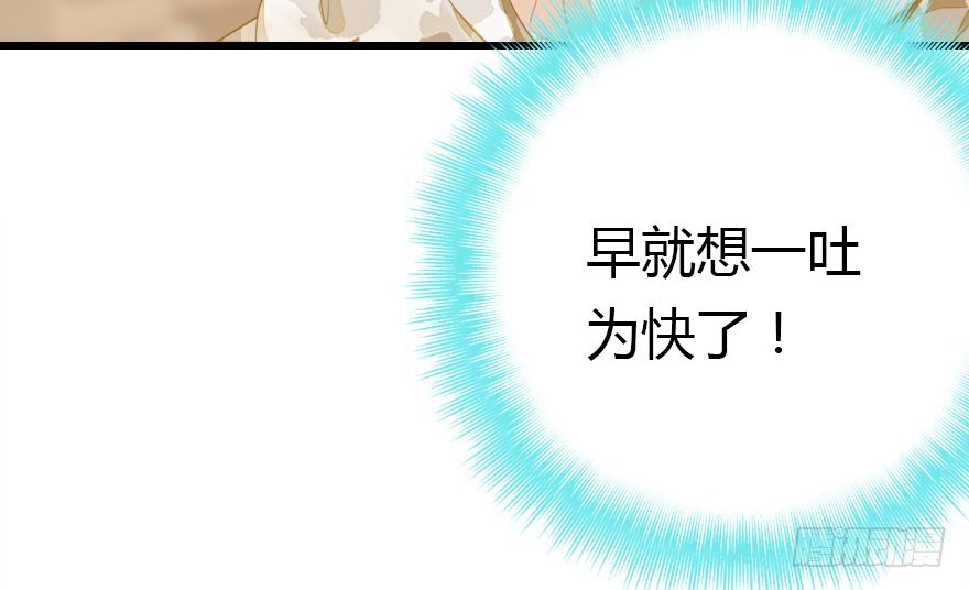我不需要你们(1/3)-第34话