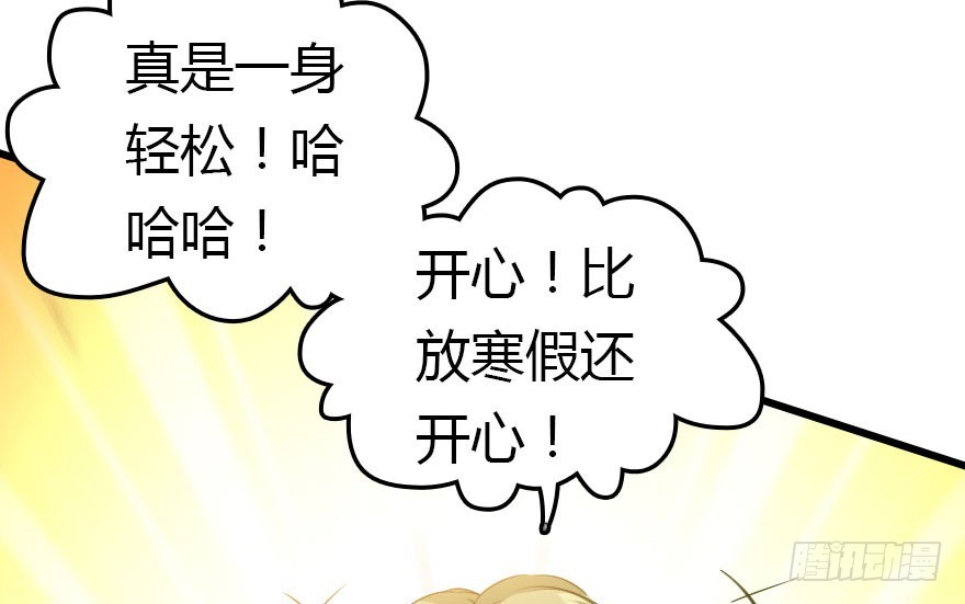 我不需要你们(1/3)-第34话