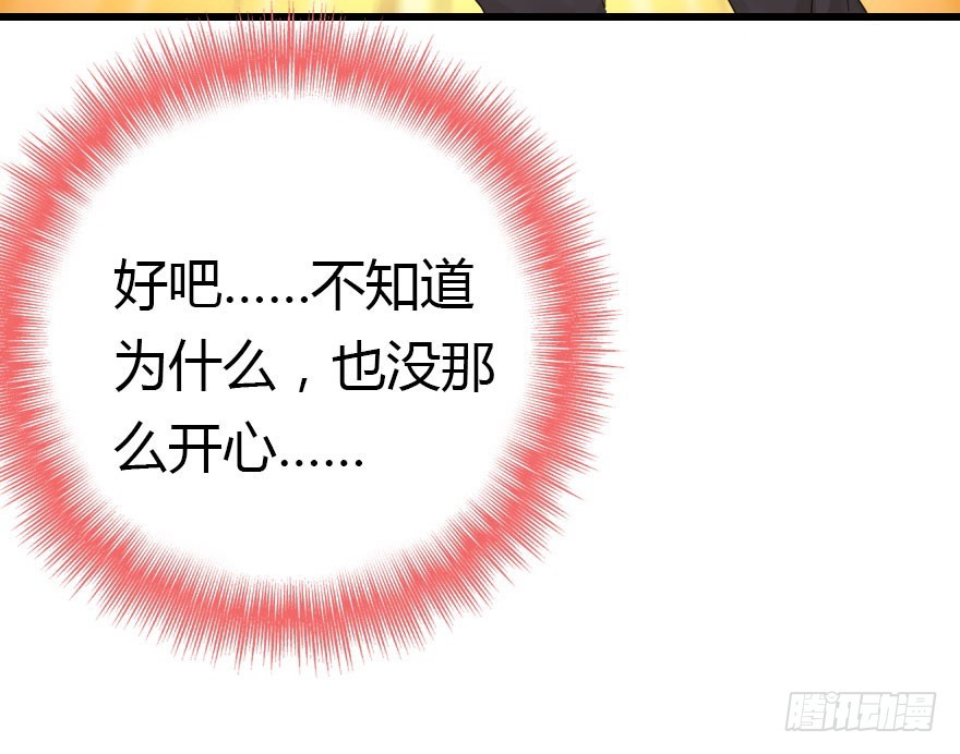 我不需要你们(1/3)-第34话
