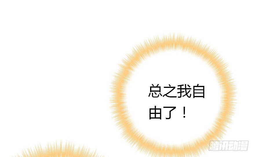 我不需要你们(1/3)-第34话