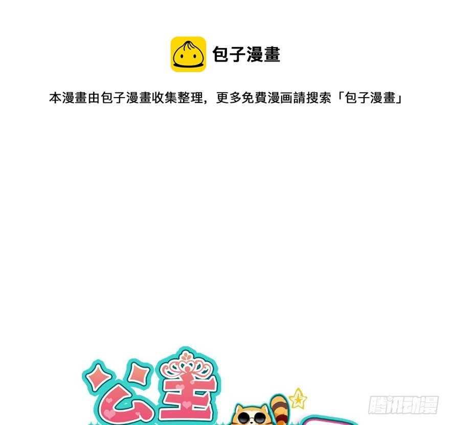 白水煮蛋的胜利(1/3)-第36话