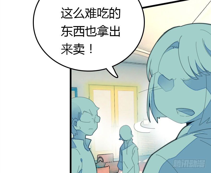白水煮蛋的胜利(1/3)-第36话